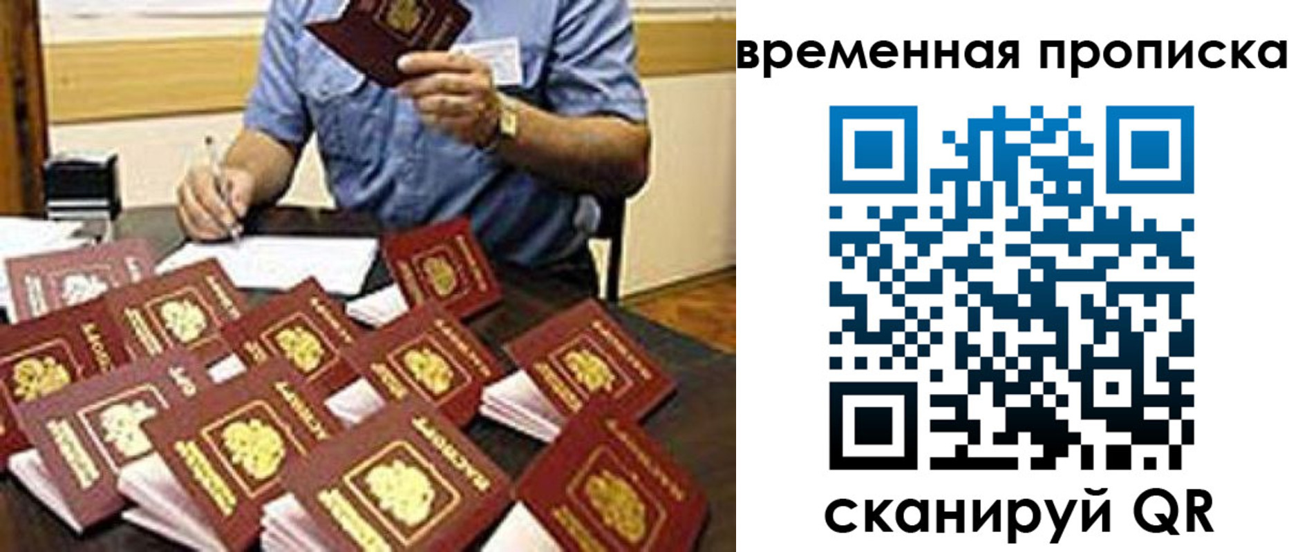 прописка для школы в Сатке