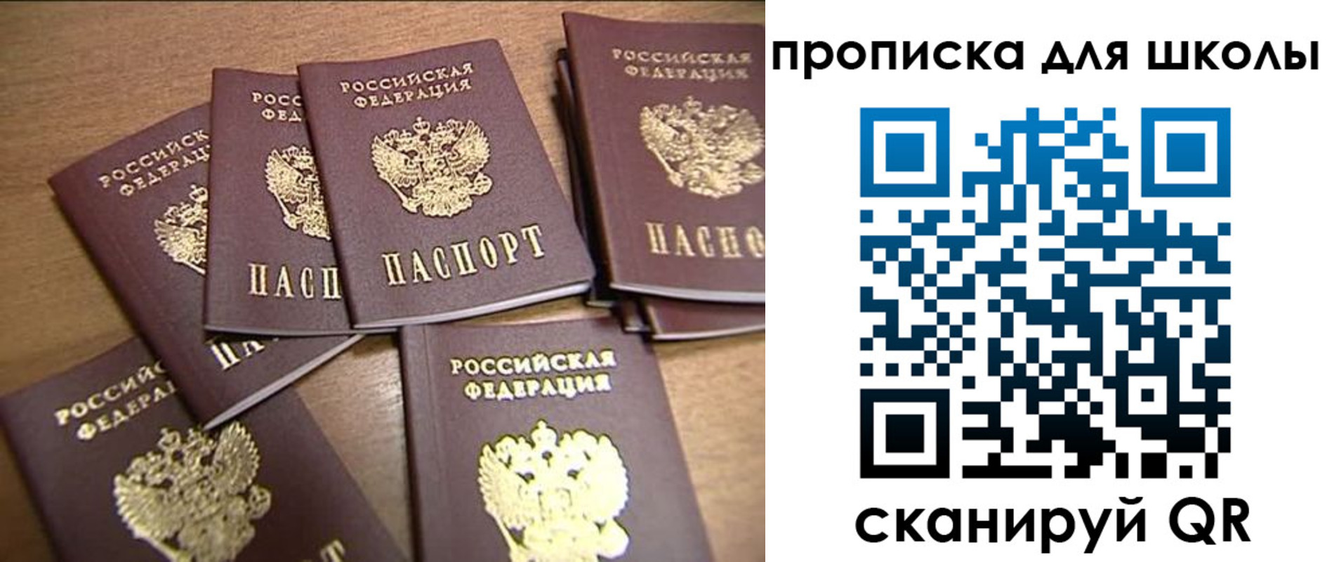 временная регистрация купить в Сатке