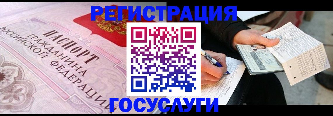 прописка для работы в Сатке
