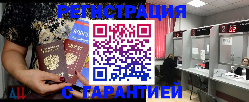 где прописаться в Сатке