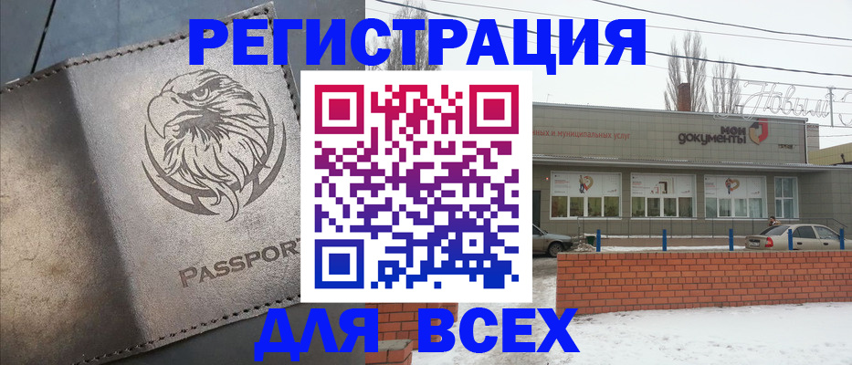 временная прописка в Сатке