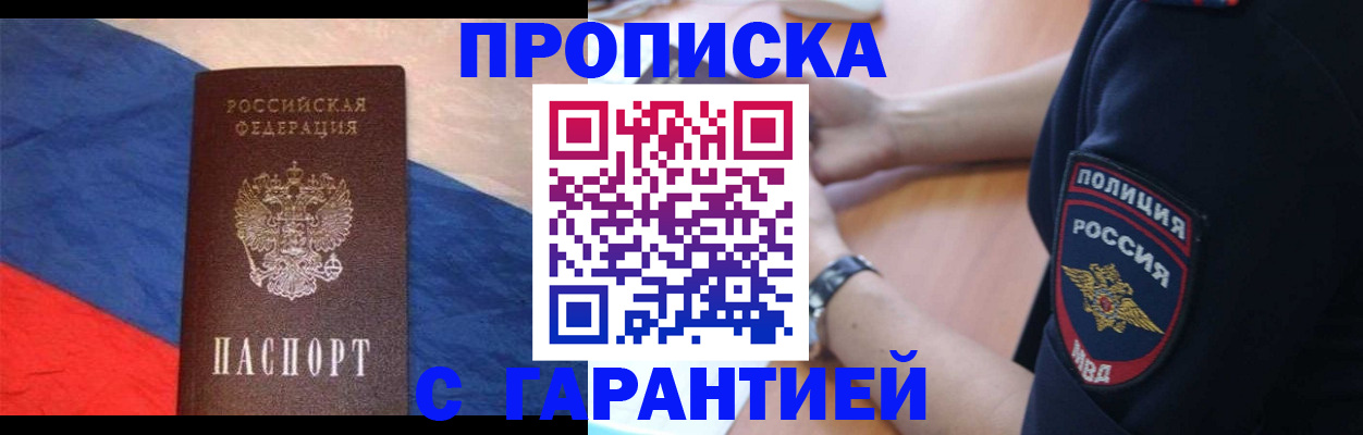 временная регистрация в квартире в Сатке