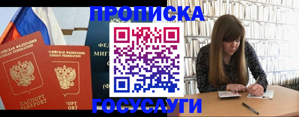 прописка для кредита в Сатке