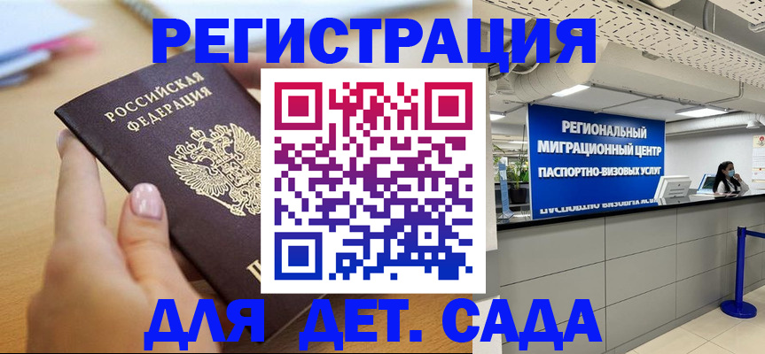 где прописаться в Сатке