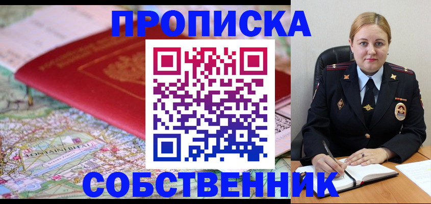 временная регистрация гарантия в Сатке