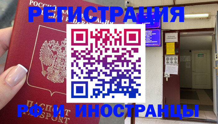 найти адрес прописки в Сатке