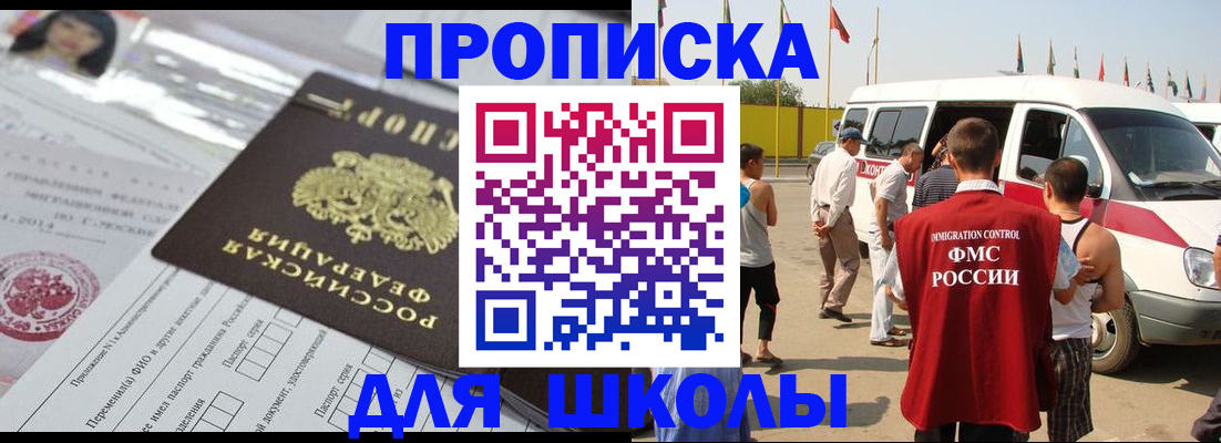 прописка поиск в Сатке